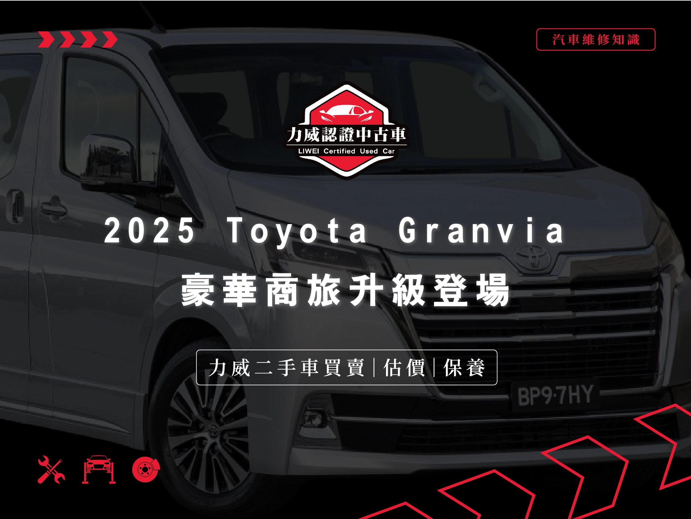  Toyota Granvia