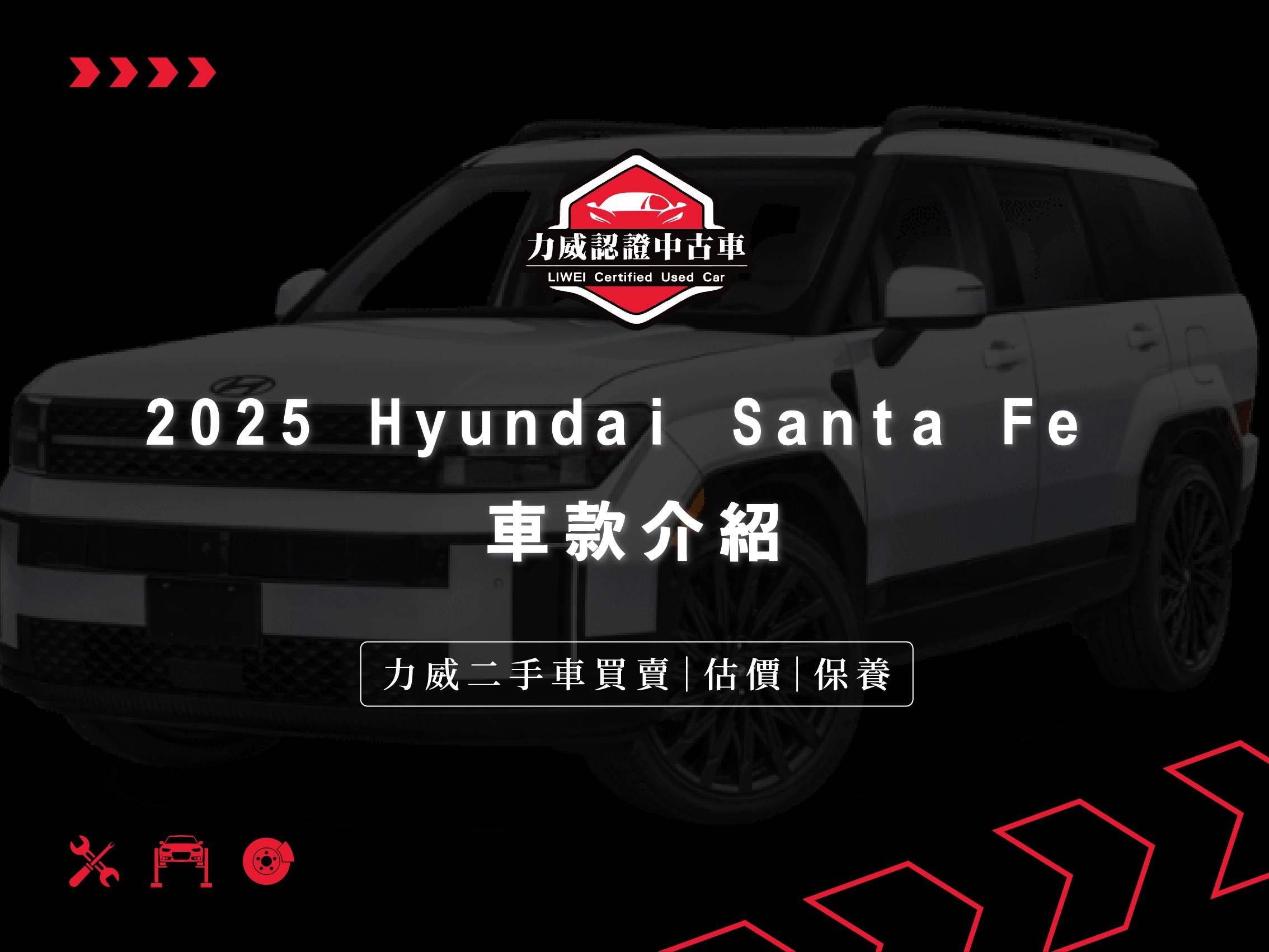 2025 Hyundai Santa Fe