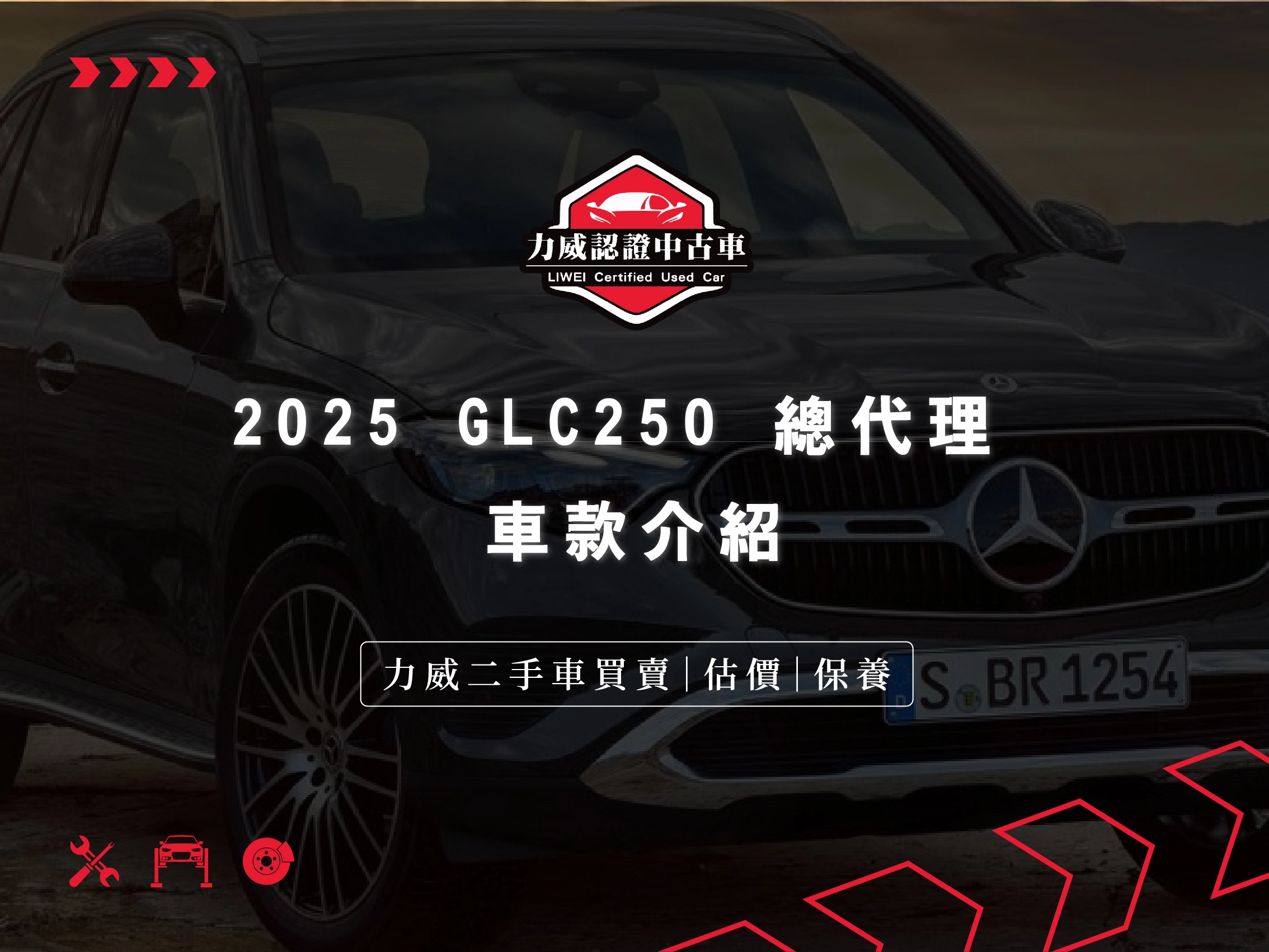 glc250