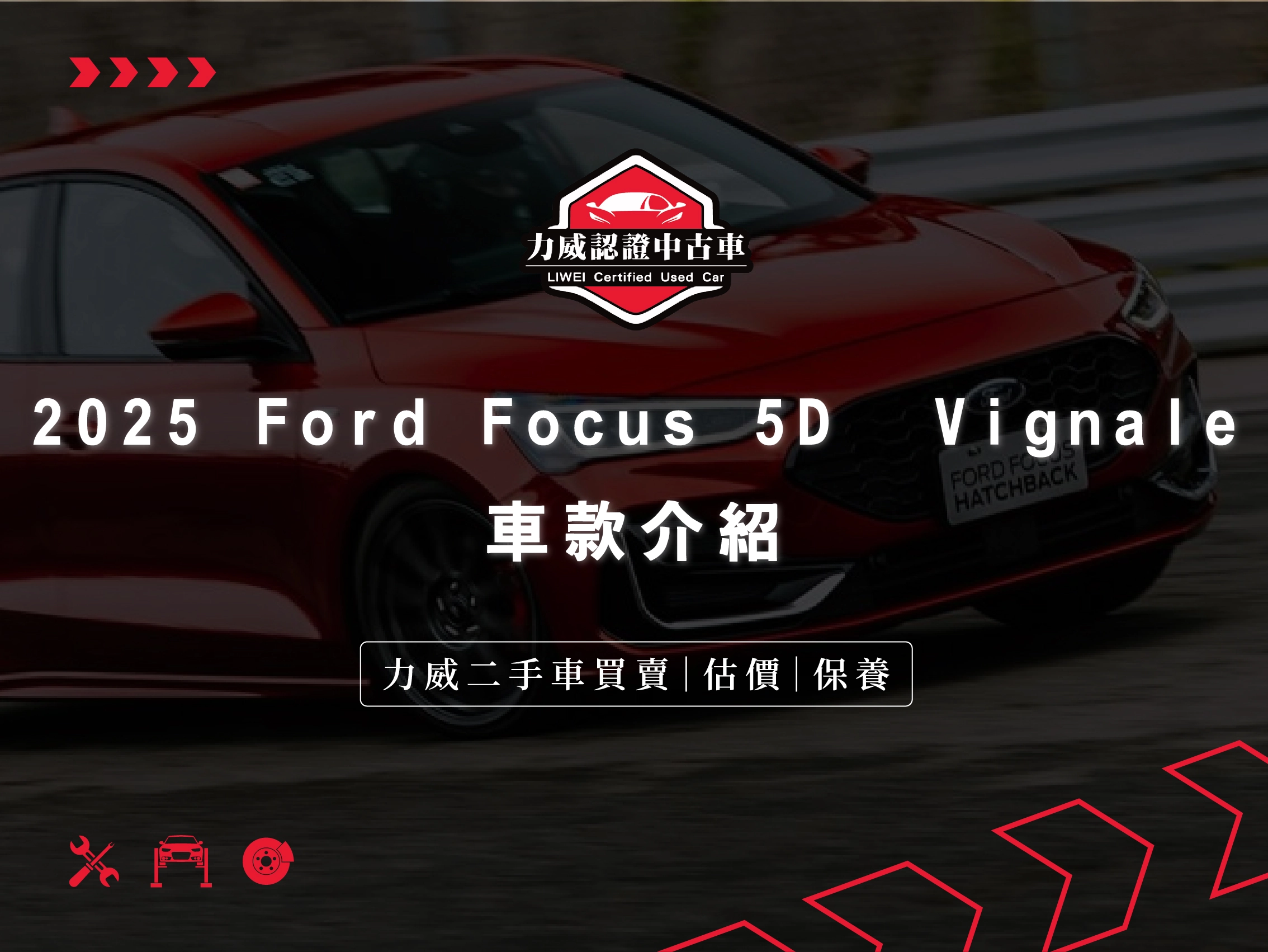 2025 Ford Focus 5D  Vignale