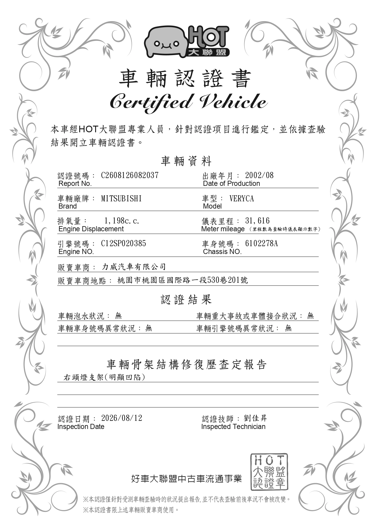 2002 Mitsubishi  Veryca page 0001