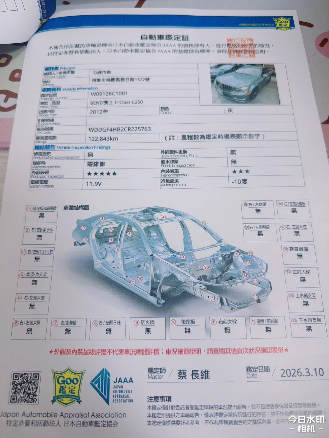 2012 BEN Z C250 灰  9866 R6