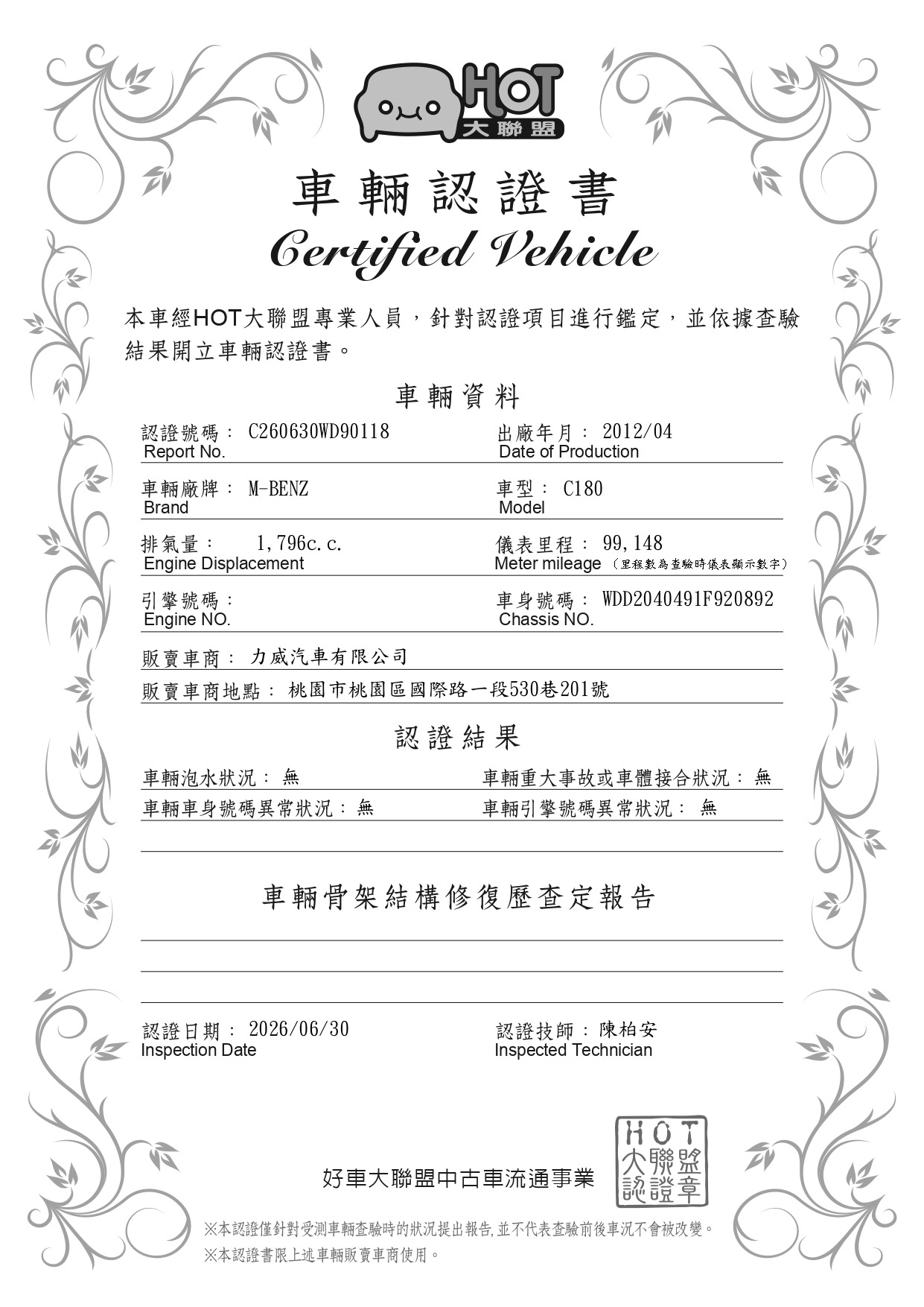 2012 C180 白 7908 UX page 0001 8ff284
