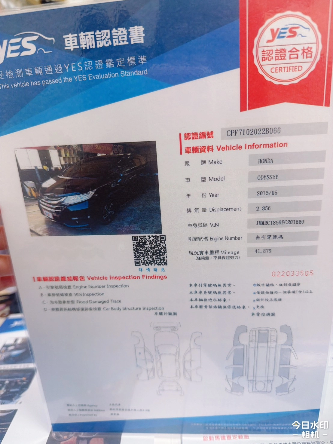 2015  Honda 奧德賽 深藍  BUP 9896
