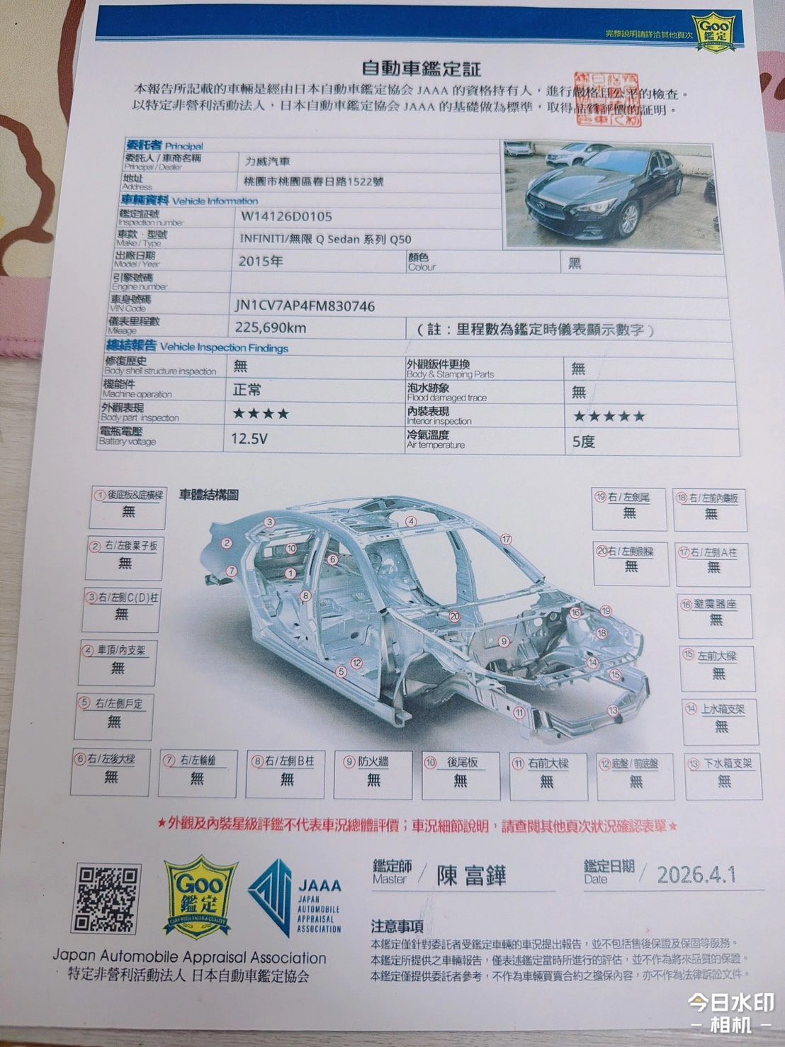 2015 INFINITI Q50 黑  AMM 9809