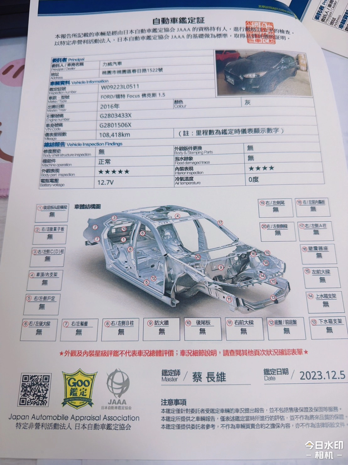 2016 Ford FOCUS 灰  BWJ 2975