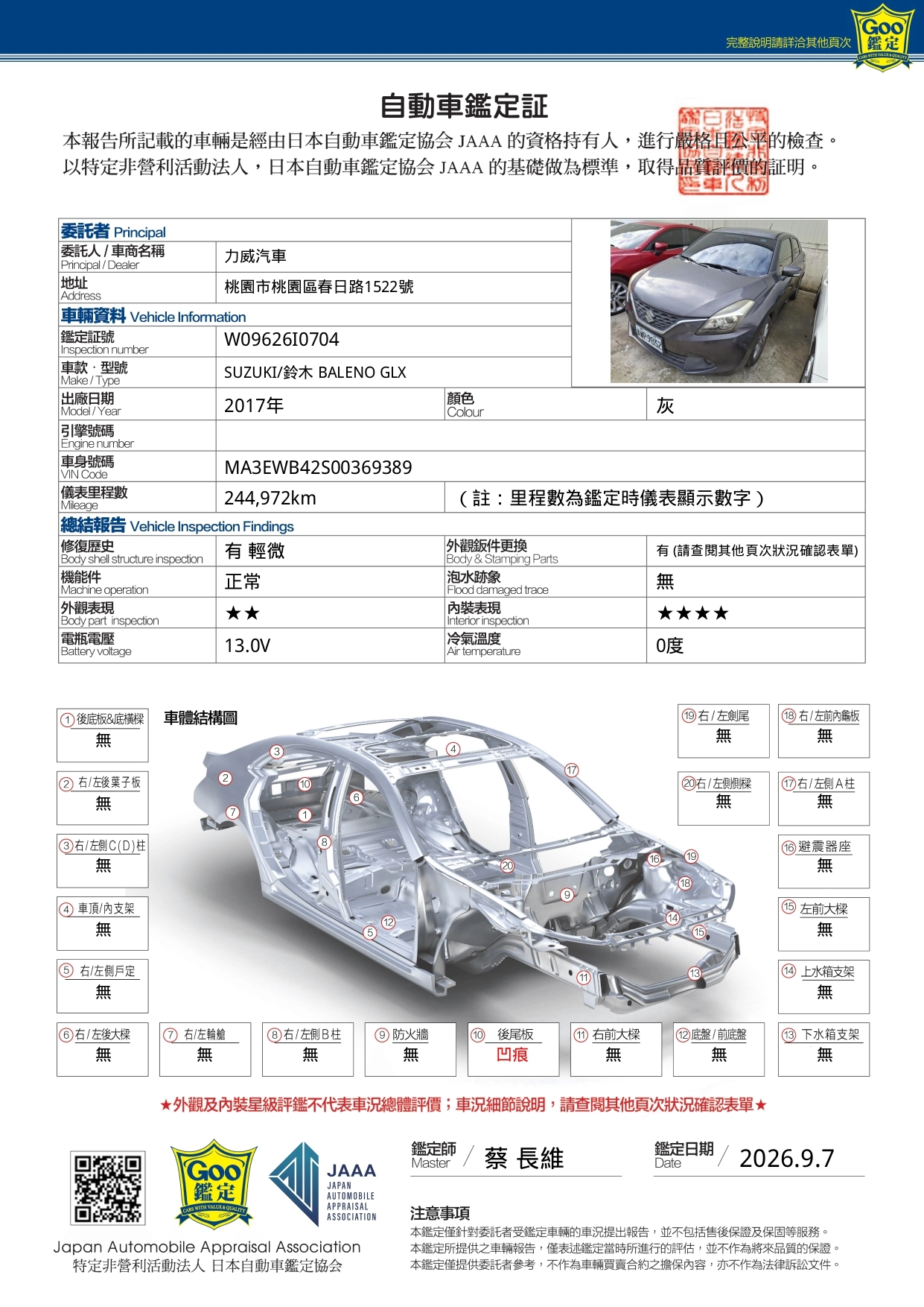 2017 Suzuki  Baleno 灰  AWP 9832 page 0003