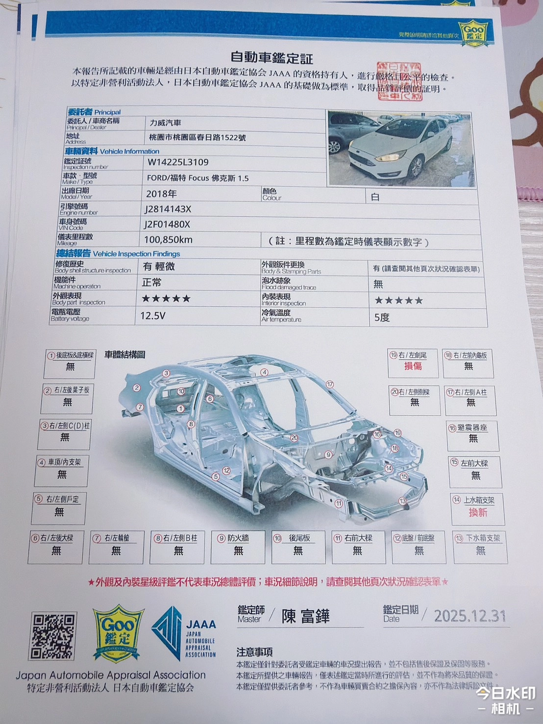 2018 Ford FOCUS 5D 白  BGK 7121  GOO認證
