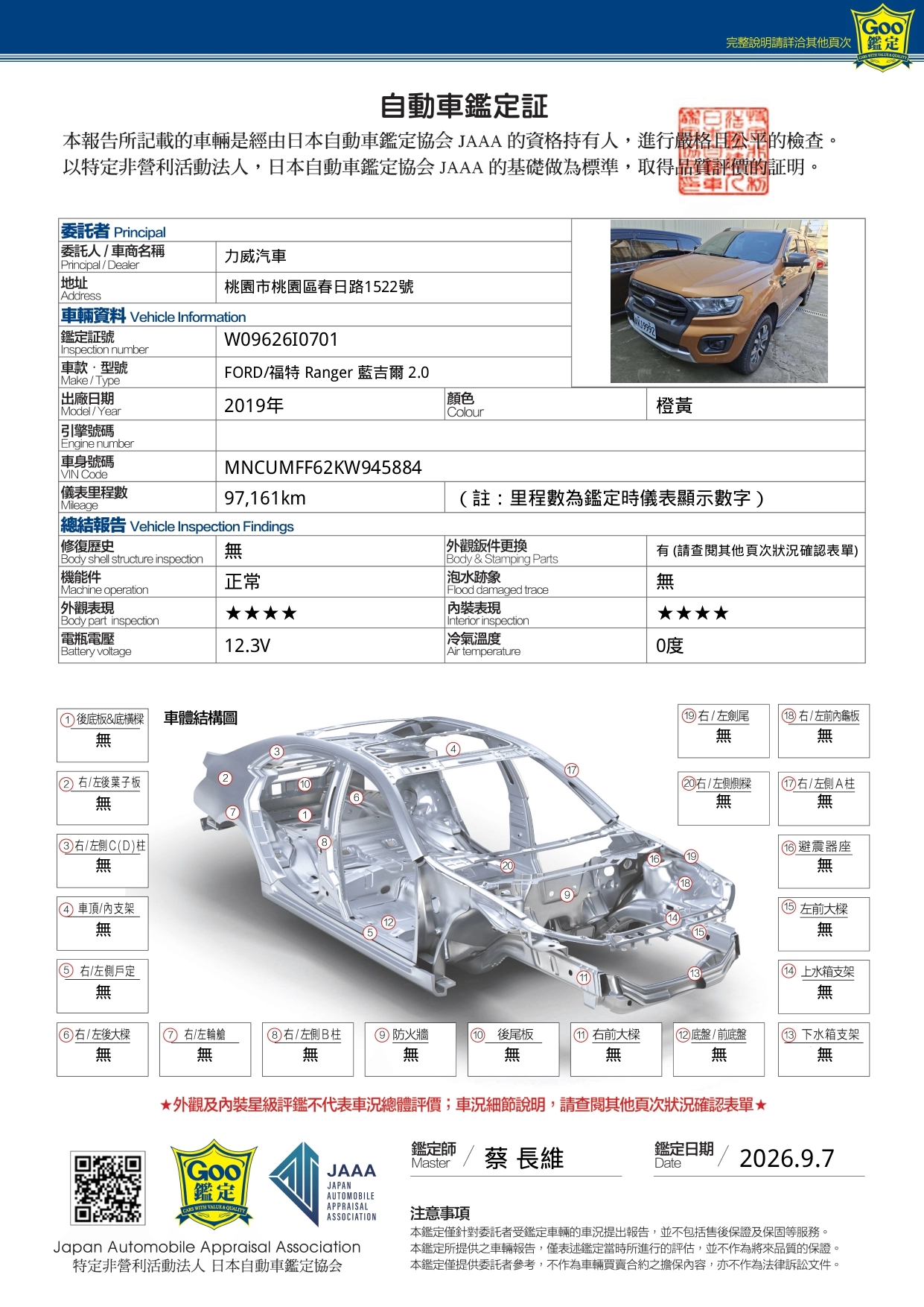 2019 Ford Ranger 橙  AVJ 9992 page 0003