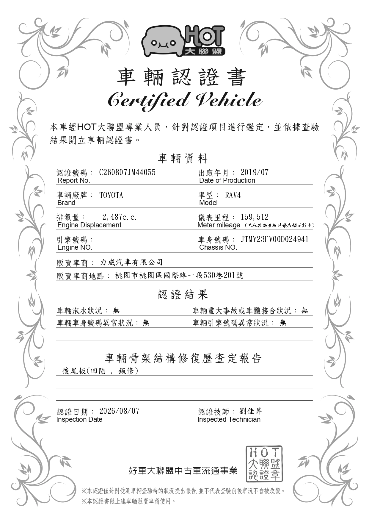 2019 Toyota RAV4 油電車 灰  BEQ 3699 page 0001