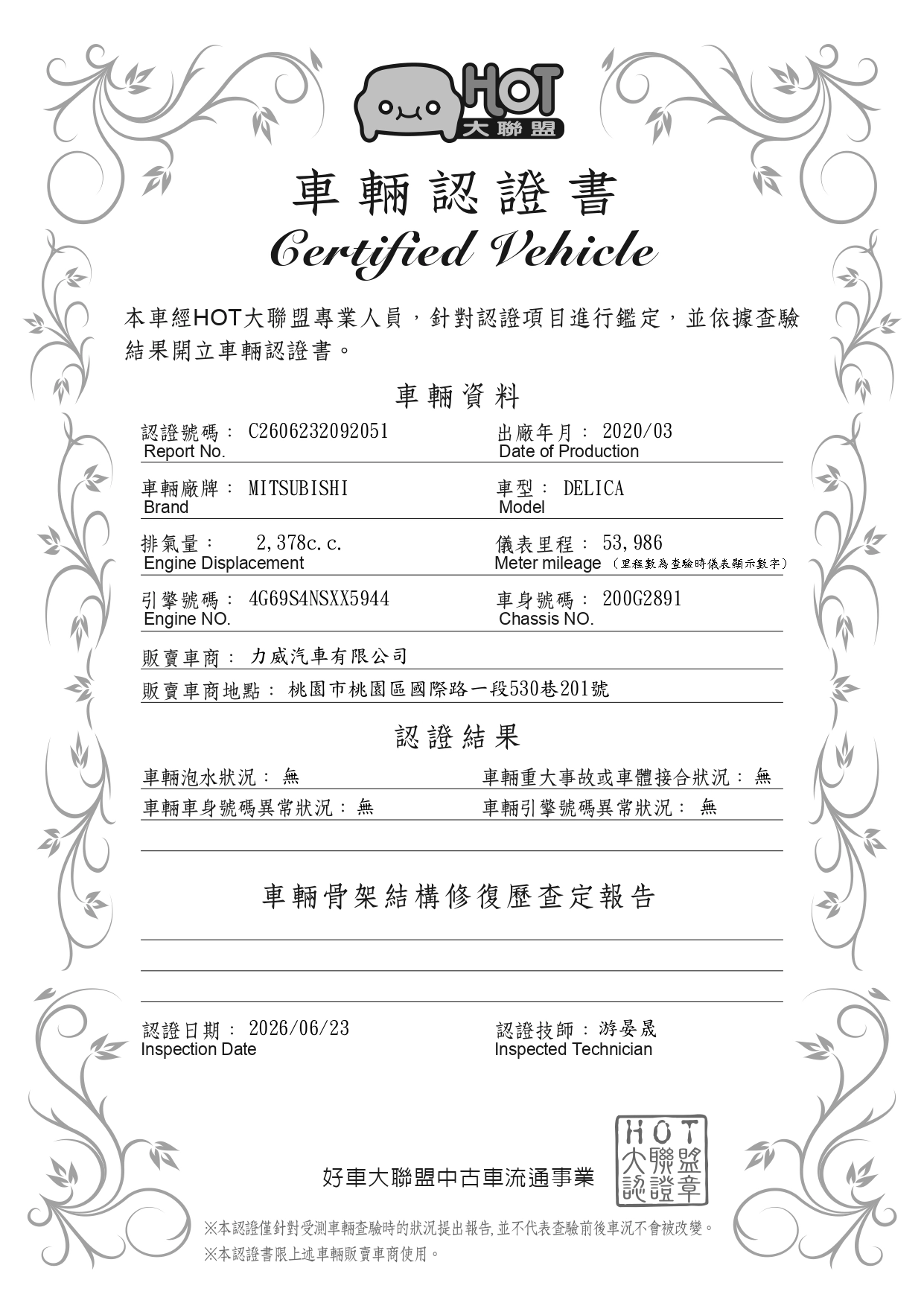 2020 Mitsubishi  得利卡   BXJ 1007  HOT page 0001 (2)