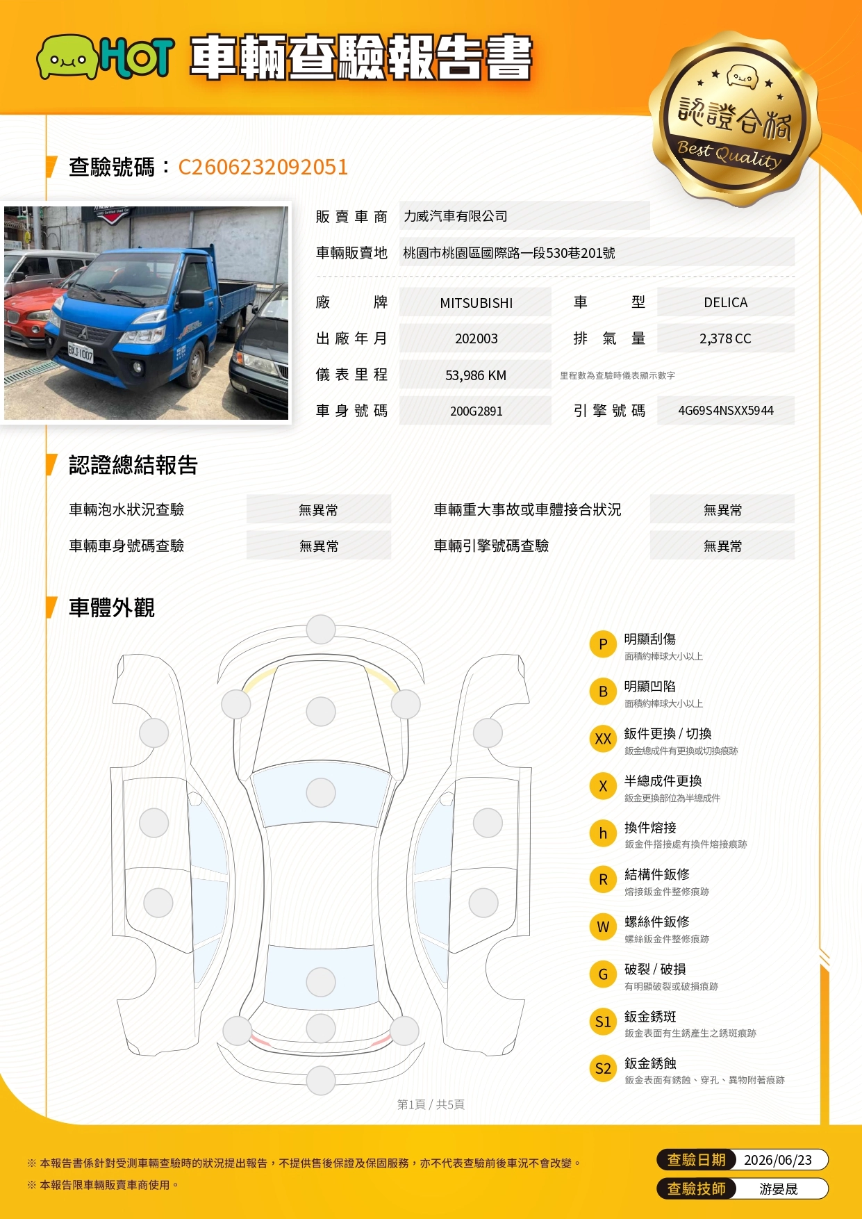 2020 Mitsubishi  得利卡   BXJ 1007 page 0001