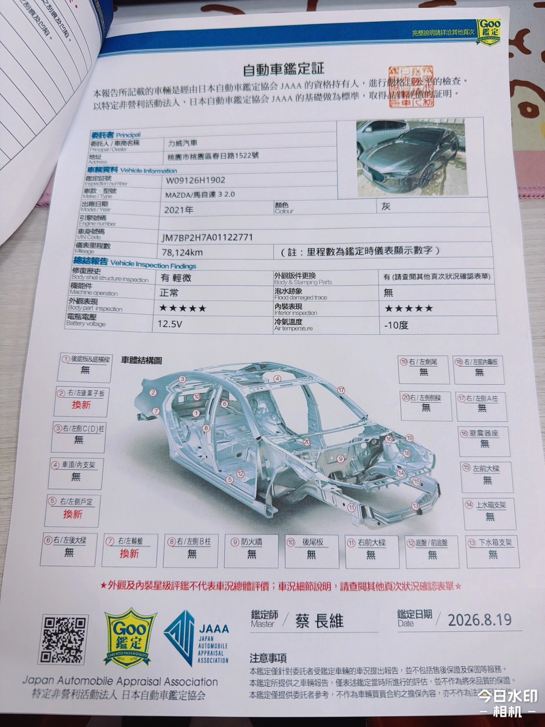 2021 Mazda3 灰   BKL 2266 (1)
