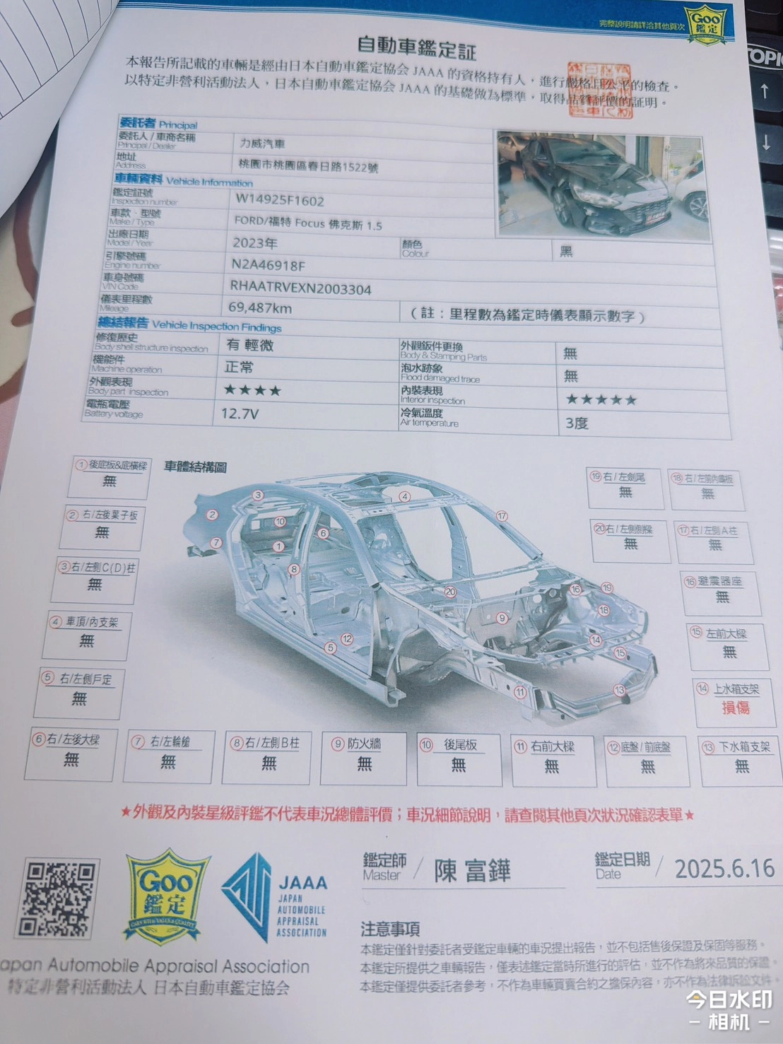 2023 FORD FOCUS 黑   BQY 0057