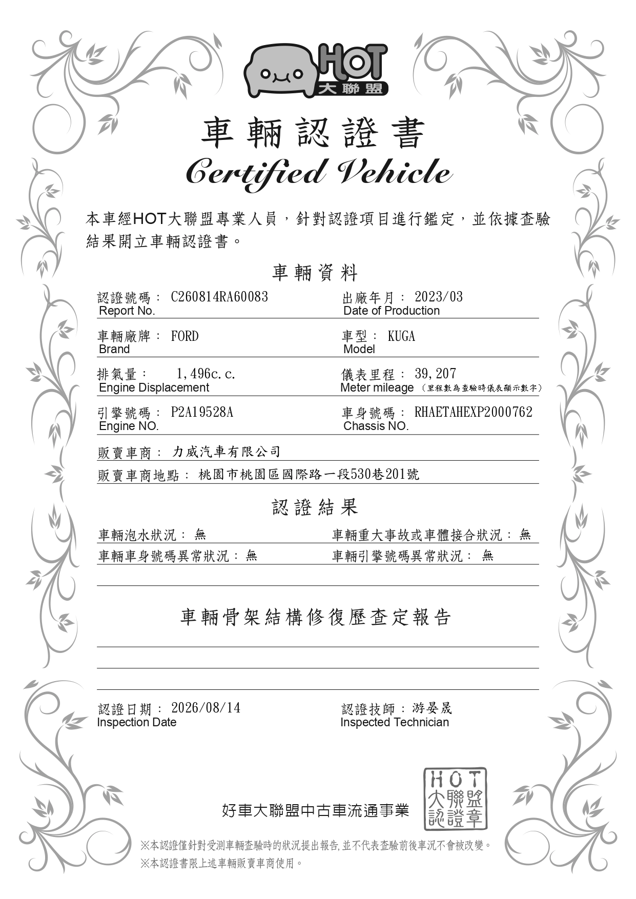 2023 Ford KUGA  BVF 3028 page 0001