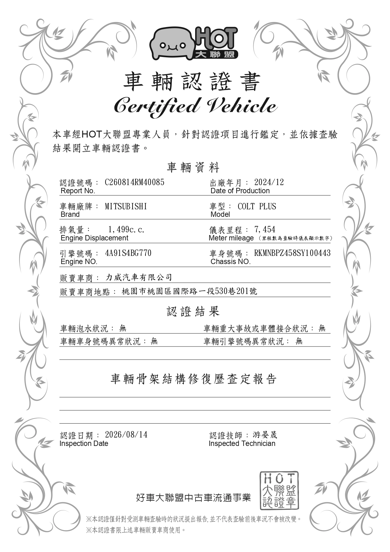 2024  Mitsubishi  COLT PLUS   BYD 5971 page 0001