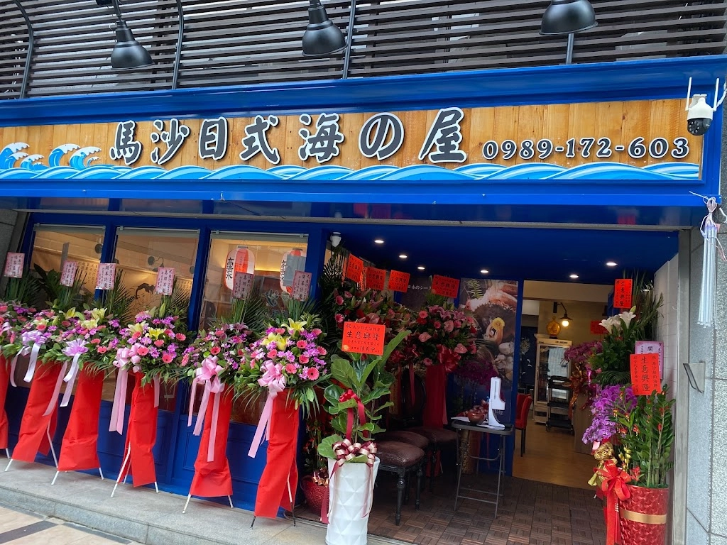 馬沙日式船釣餐廳年菜主視覺精緻擺盤